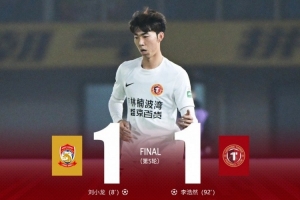 李浩然远射绝平 辽宁铁人楠波湾客场1-1战平青岛西海岸