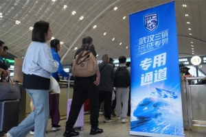 武汉三镇“球迷远征专列”缓缓驶出站台，踏上奔赴重庆客场的征途