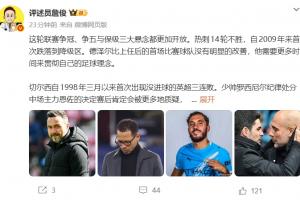 詹俊：曼城下半场边中结合改变战局 下周是提前进行的英超决赛！