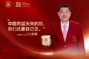 重磅预告｜今晚主场致敬“虎王”孙军 一同见证吉林篮球荣耀时刻