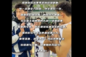 山东蜜獾篮球俱乐部NBL首个赛季回顾!有连续绝杀高光 也有遗憾