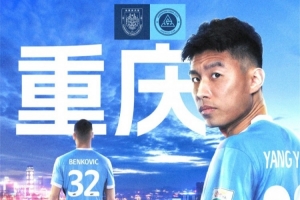 中超联赛第6轮:深圳新鹏城vs重庆铜梁龙,4月17日19:35开赛