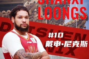 解说：戴申·尼克斯就是山西要的小外类型 且看磨合和高端局考验